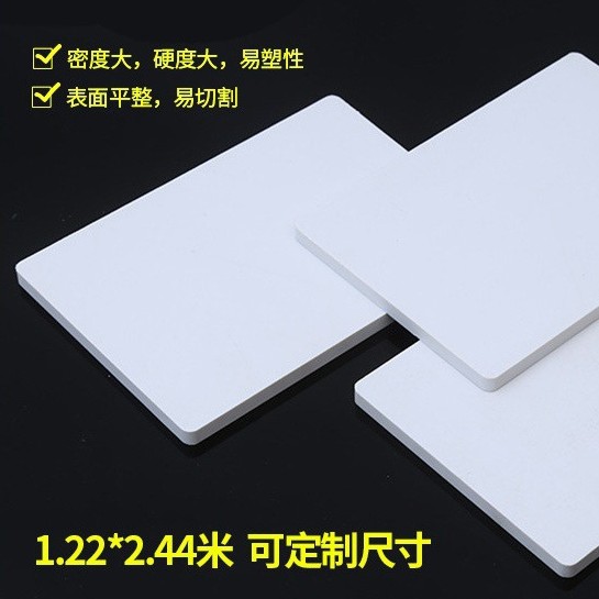 厂家批发pvc发泡板白色8.5毫米低密度雪弗板30*40雕刻板
