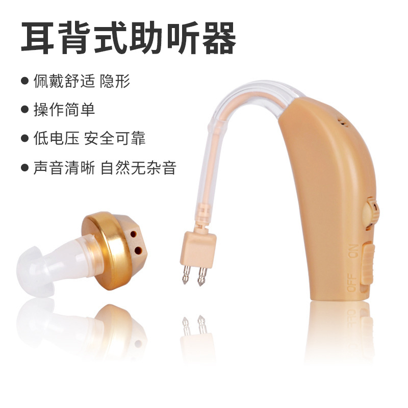 廠家助聽器耳背型老年人中重度聲音放大器無雜音智能降噪擴音器