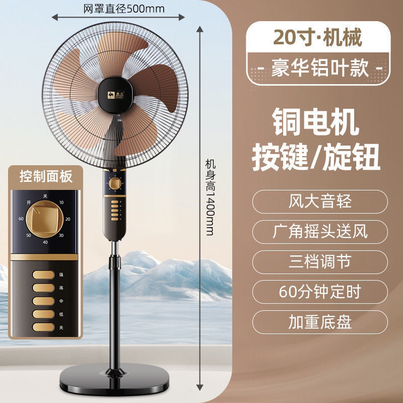 キャメル扇風機フロアファン家庭用強風垂直寮タイミングリモコン音声シェイキングヘッドミュート省エネ|undefined