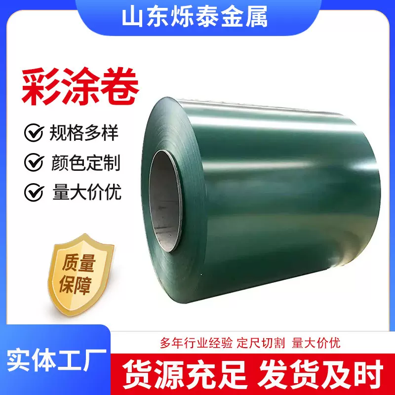 彩钢卷大量现货可定做1米1.2米镀锌彩涂屋面压瓦用镀铝锌彩钢卷