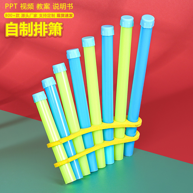 DIY Pan Flute Technology Craft Project for Elementary School Students - Children's Handmade DIY Sound Experiment Enlightenment Musical Instrument
