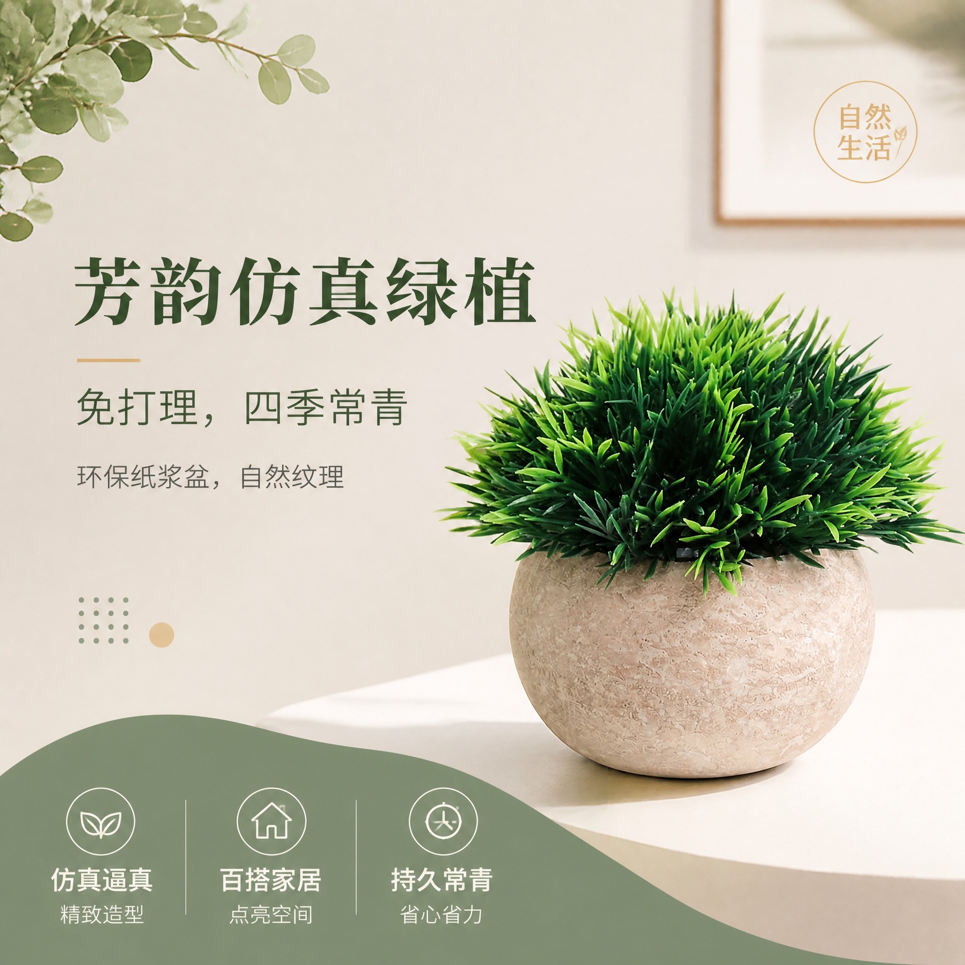 Plantas artificiales en maceta de Amazon en stock, decoraciones de escritorio transfronterizas, bonsái de pluma de lechuga semicircular pequeña en maceta de pulpa, planta verde. image 3