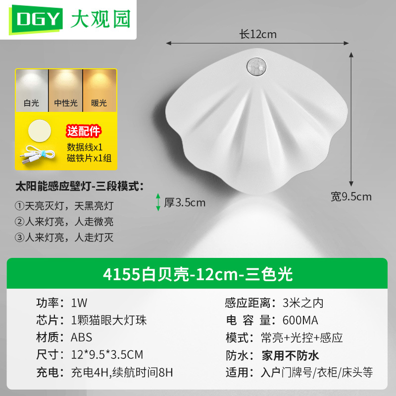 4155 - lámpara de pared de inducción de carga - blanco 12cm - tricolor 1w