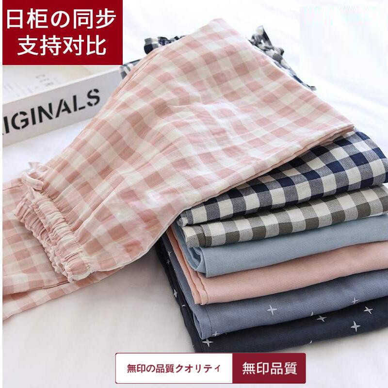 Plain, pure cotton, double-layered gauze pajama pants for women, high-quality, all-cotton gauze loungewear pants, and men's flannel brushed long pants