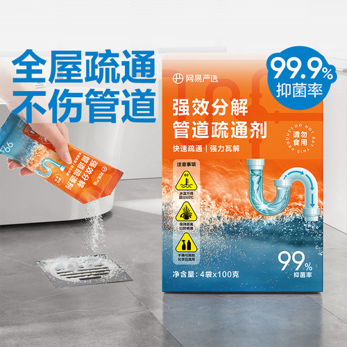 NetEase carefully selects pipe dredging agent to powerfully dissolve kitchen oil and lead to sewer powder, toilet deodorizing floor drain blockage