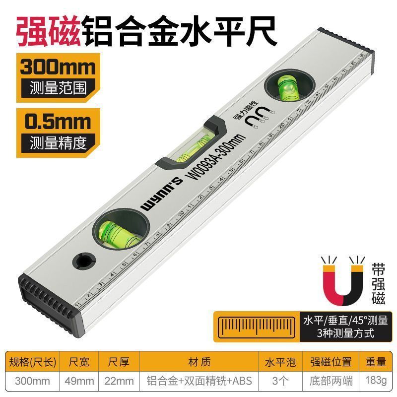 高精度水平尺磁性铝合金迷你装修测量水平仪平衡尺靠尺强磁激光|undefined