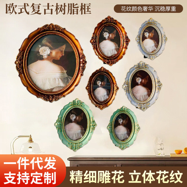 Retro photo frame