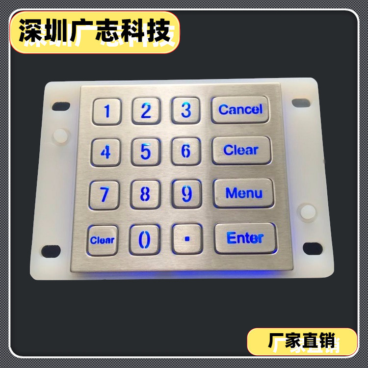 厂家直销防水防尘|背光金属小键盘|16键自助洗车机售货机用