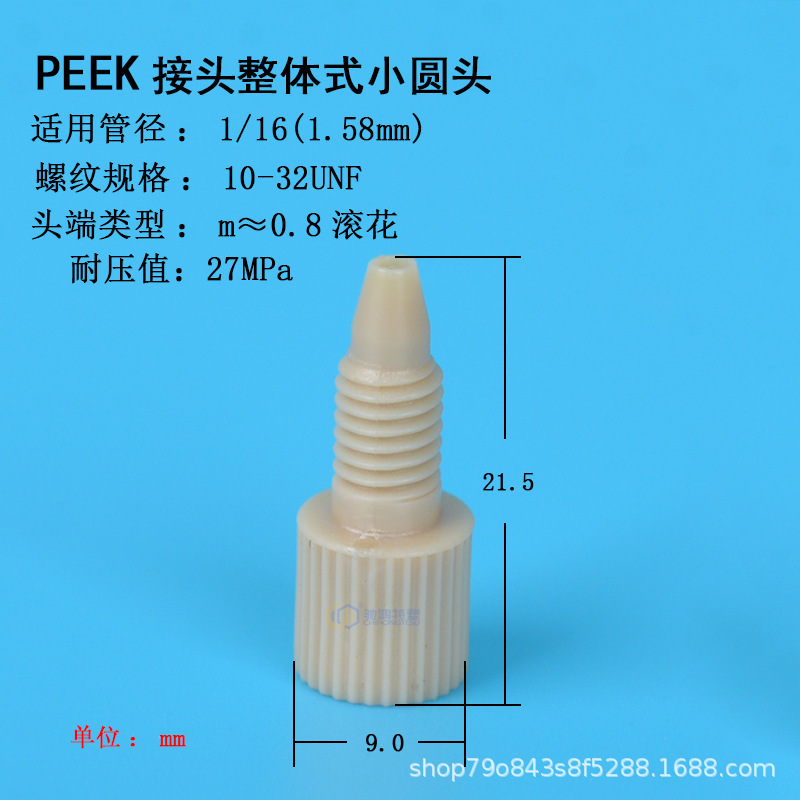 PEEK オリジナルジョイント AKTA Agilent LC Waters Shimadzu 10-32unf ネジ 1/16 チューブ|undefined