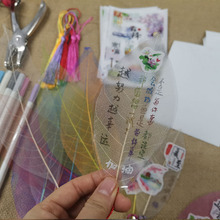 节气叶脉干花书签diy自制材料包中国风儿童可爱天然树叶子干花塑