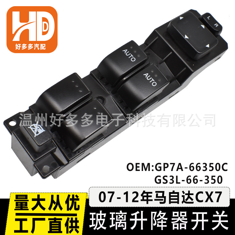 GP7A-66350C GS3L-66-350 for Mazda CX7 window regulator switch window button