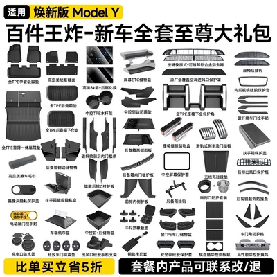 Fiber Rear Door Sill Strip Şüşə kənarı xromları/moldingləri - renewed-version-of-my-one-step-to-the-slot-104-carefully-selected-gift-packages-for-the-whole-car