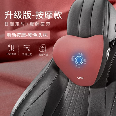 Car Lumbar Pad, Waist support - comfortable-neck-headrest-cute-powder-adjustable-electric-massage