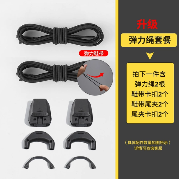 Elastic shoelaces, footwear buckle, 100cm