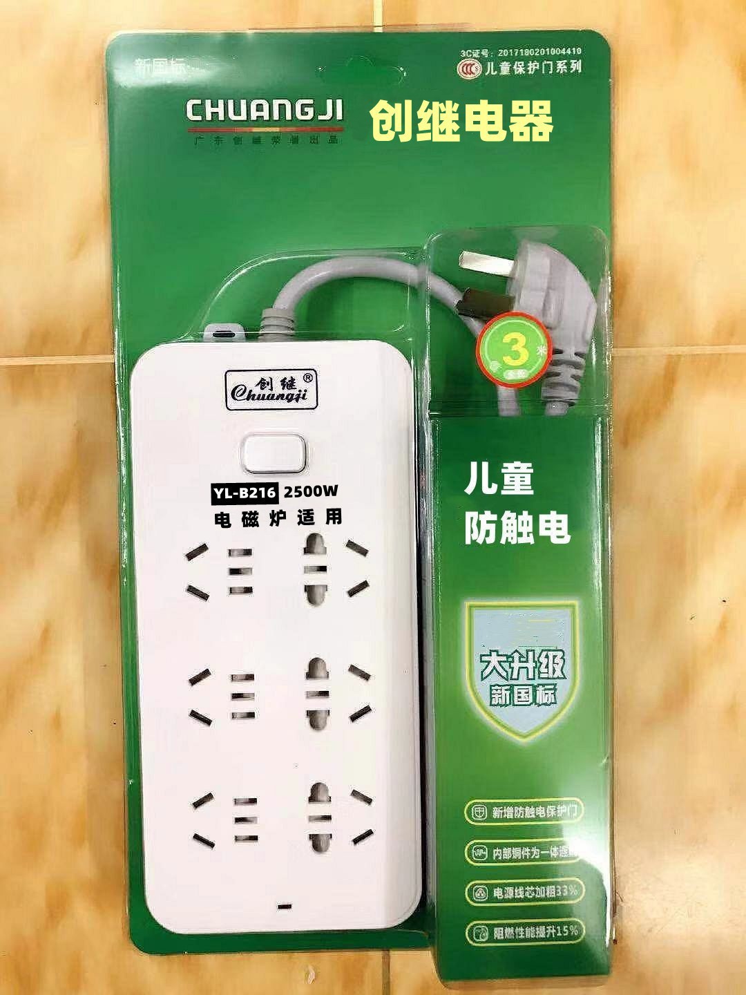 Factory direct supply power strip, household high-power socket, new national standard power strip, office smart switch socket