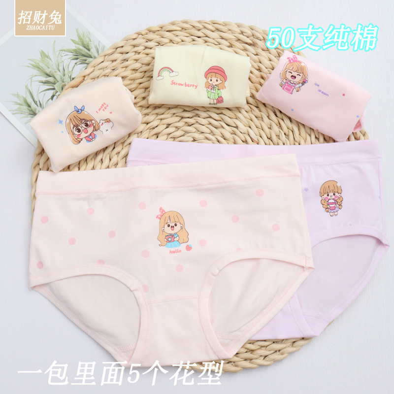 子供用下着の女性三角ズボン50本の純綿の中で子供の女の子の赤ちゃんの少女の下着の女子学生は3-12歳です。|undefined