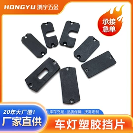 工农业塑料;注塑加工;塑料外壳加工