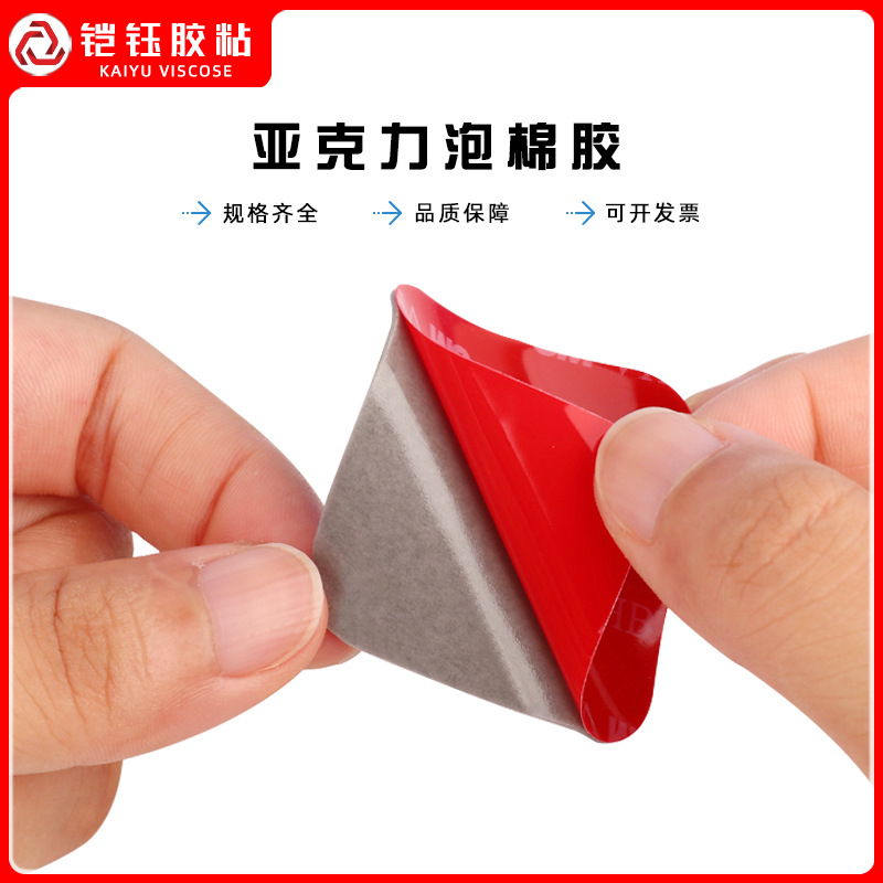 En stock fuerte adhesivo de doble cara sin costura adhesivo de espuma de alta viscosidad acrílico impermeable cinta de espuma resistente a altas temperaturas al por mayor