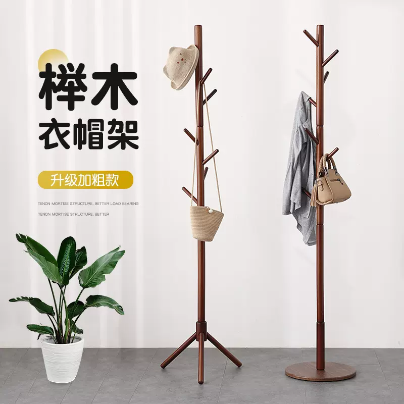 榉木家用挂衣架卧室落地衣帽架实木简易现代立式客厅转角衣服杆子