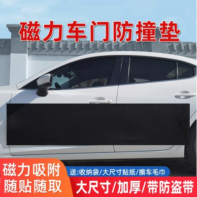 Qapı və bamper qoruyucu zolaqlar – Parking Bumper Pad, Car Body