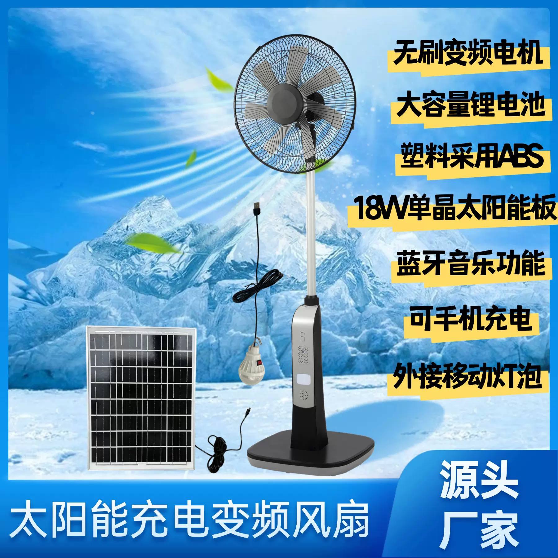 太阳能充电风扇大容量电池落地扇无刷电机16寸节能锂电池静音节能