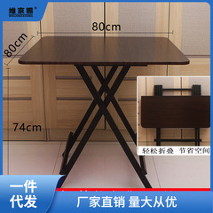可摺疊四方桌子正方形吃飯家用方桌80x80小餐桌2人飯桌70cm擺薑茶