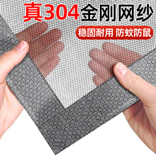 304不锈钢自粘式免打孔防虫金刚网纱窗自装窗户防蚊隐形防护网砂
