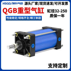 QGB气缸重型铁长行程大推力国标80/100/125/160/200/250/320/400
