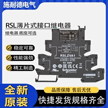 ʩ�͵µ��� RSL1AB4BD RSLZVA1 RSL1PVBU RSLZ2 ��Ƭʽ�ӿڼ̵���