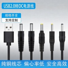 ���lusb�Ddc5.5/4.0/3.5/2.5���~5V̨������Դ���L����߳�늾�