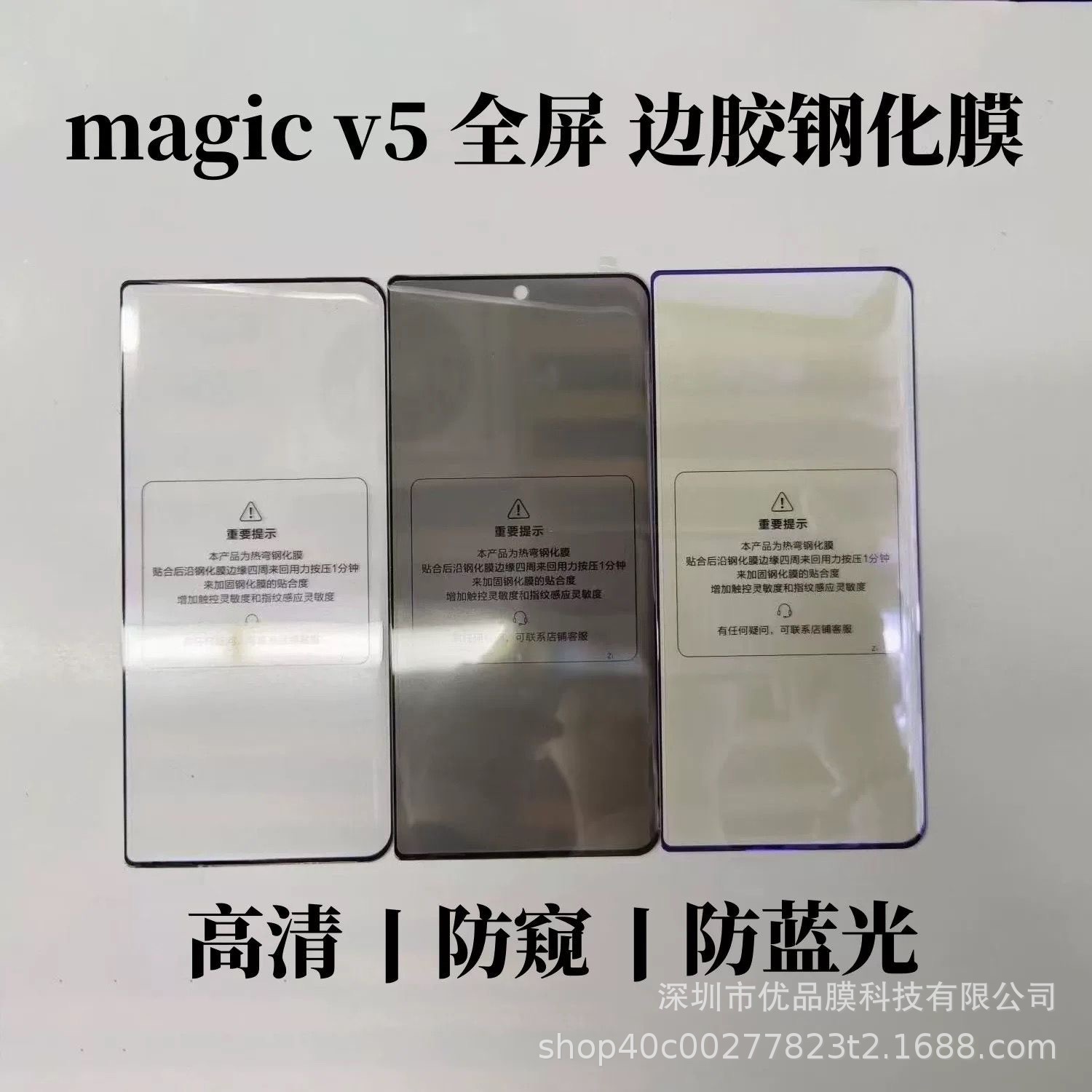 3D Curved Edge Adhesive Film Honor MagicV5 Tempered Film v2 Anti-Blue Light Phone Screen Protector magicv3 External Screen Privacy Film