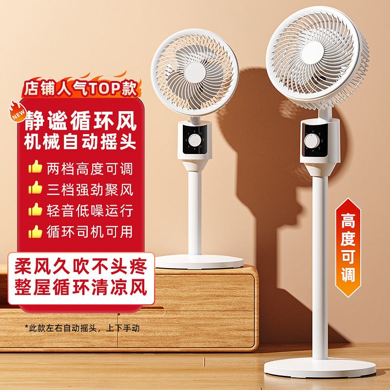 空気循環扇風機家庭用床置き扇風機静音リモコン立式タービン台式寮扇風機|undefined