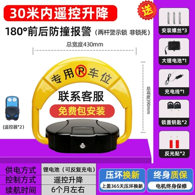 Car lock: Parking Space Lock, Anti-Occupation - installation-included-luxurious-large-bottom-case-remote-control-model-large-lithium-battery-2-remote-controls