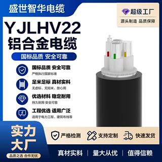 国标YJLHV22铠装铝合金电力电缆双层钢带抗压埋地电缆 铝合金导体