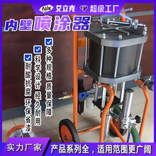 管道内壁喷涂机全自动小型高压无气内壁喷涂器高压涂料内壁喷涂机