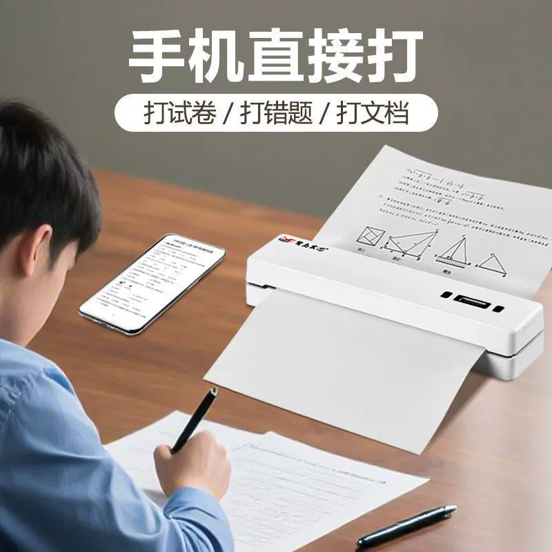 Handheld printer for elementary school students, bluetooth, A4, (Cross-border trading)