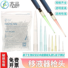 吸嘴通用移液器吸头10ul 200ul 1000ul 5ml 10ml移液器枪头白吸头