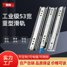 工业级53宽重型滑轨加厚冷轧钢导轨滑道实心钢珠缓冲轨道导轨批发