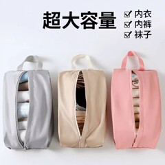 下着旅行収納袋スーツケース下着化粧品衣類整理袋ポータブル防水収納袋