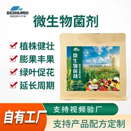 生物肥料;有机肥