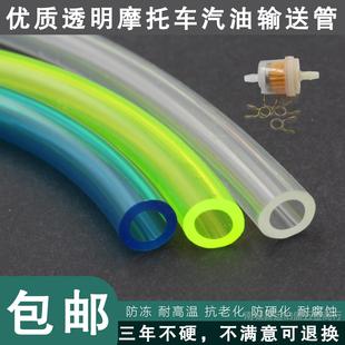 Motorcycle Fuel Supply Pipe, Moped Scooter Gasoline Pipe, Oil Pipe, Tricycle Fuel Tank Antifreeze Oil Pipe