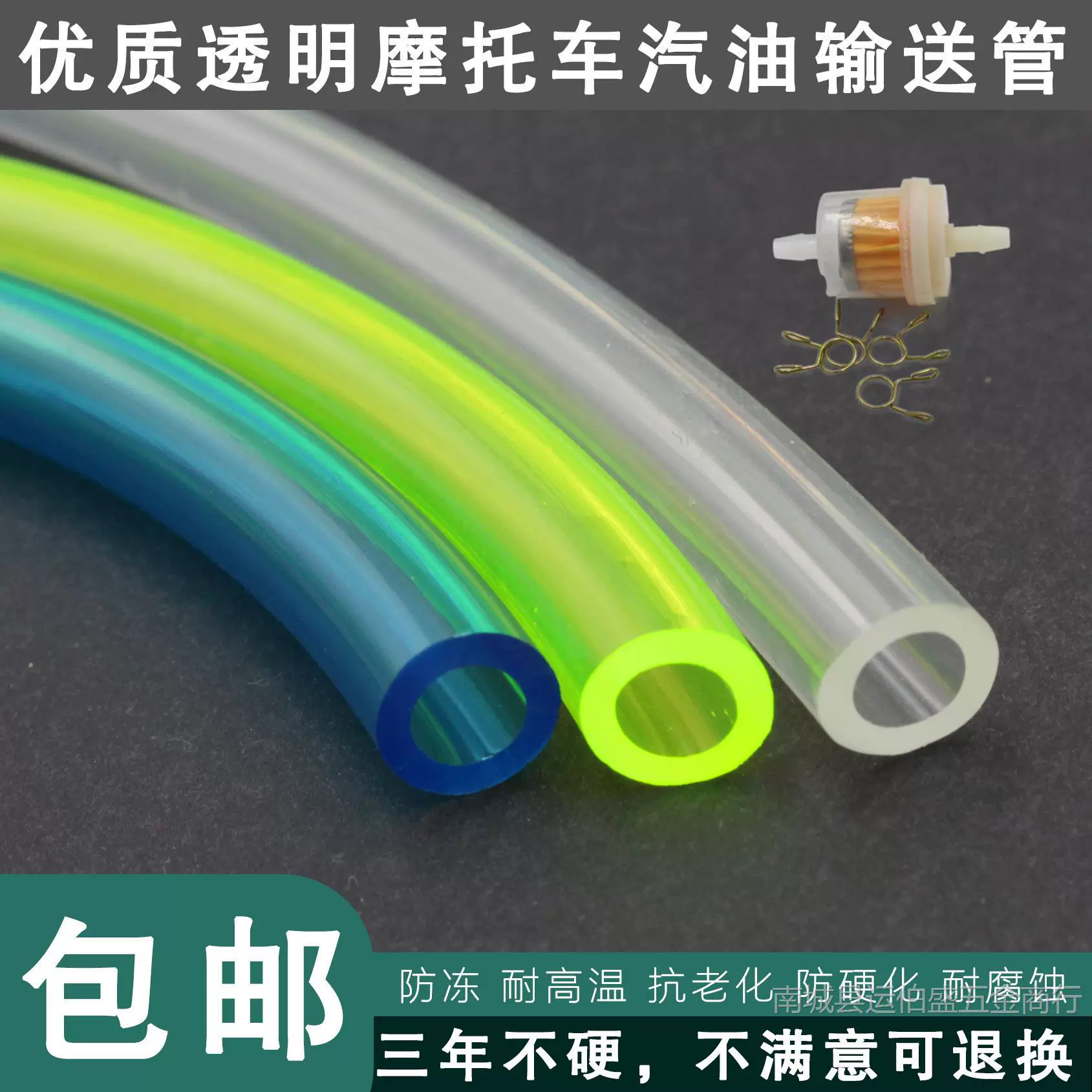 Топливопровод мотоцикла, бензопровод мопеда, масляный патрубок, топливный бак трицикла, антифризный масляный патрубок