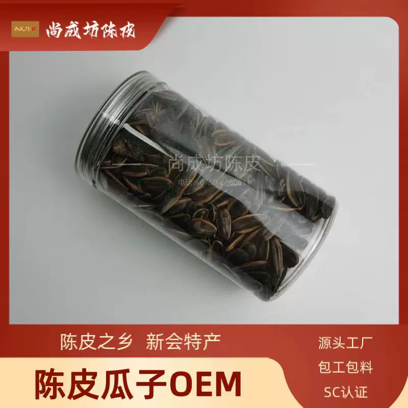 陈皮瓜子Tiepai加工工厂直发之乡新会特产袋装原生态瓜子仁烘炒