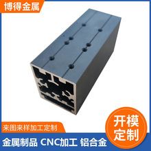 铝型材开模定制 工业型材CNC加工大方管散热铝材配件喷砂氧化厂家