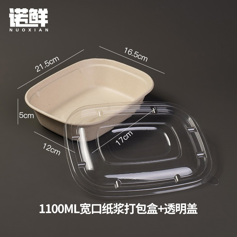 一次性纸浆餐盒沙拉盒外卖寿司盒打包盒减脂轻食便当盒全降解饭盒|undefined