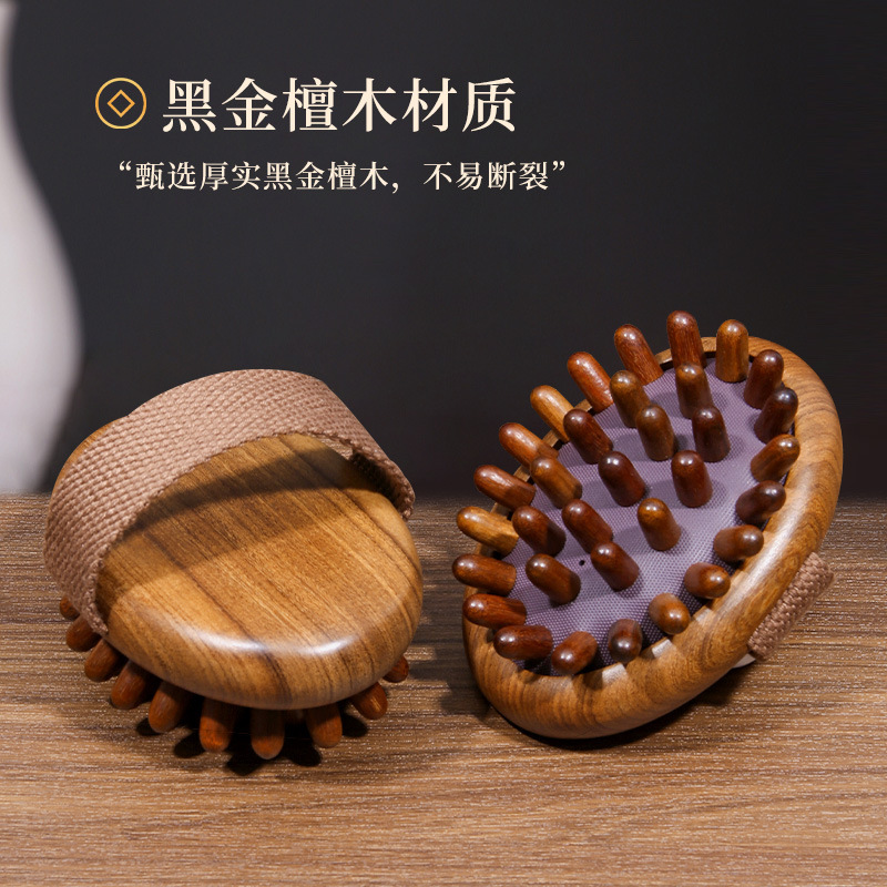 黑金檀木带脉经络刷按摩梳全身通用疏通神器揉肚子燃腹部筋络刮痧|undefined