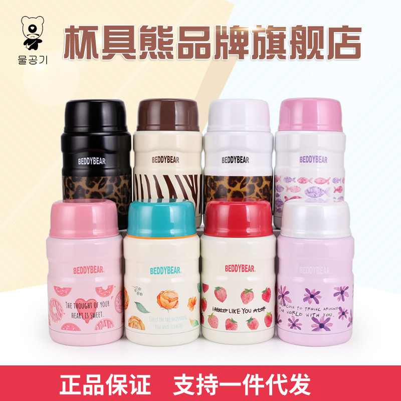 韩国正品杯具熊焖烧罐真空保鲜饭盒不锈钢成人保温水杯创意焖烧杯