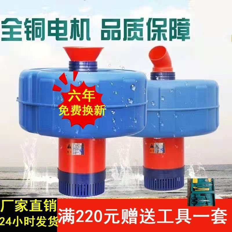 全自动鱼塘增氧机养殖排灌虾塘浮水泵池塘增氧泵鱼塘养殖专用