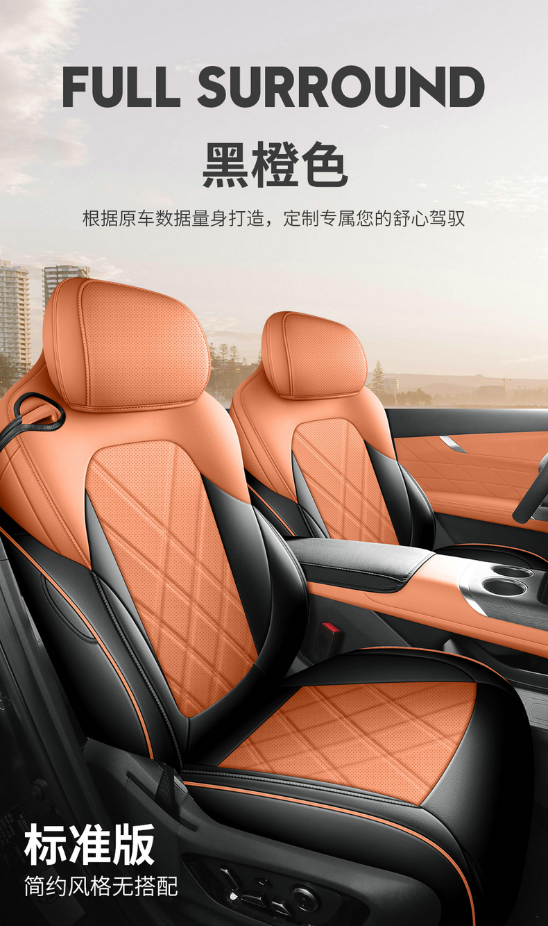 Seat covers for 2025 Changan CS75PLUS