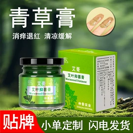 足浴液;花露水防蚊液;泡澡用品